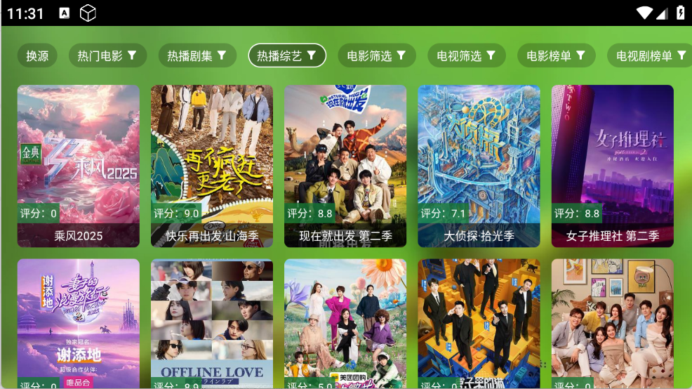 金虎影院截图2