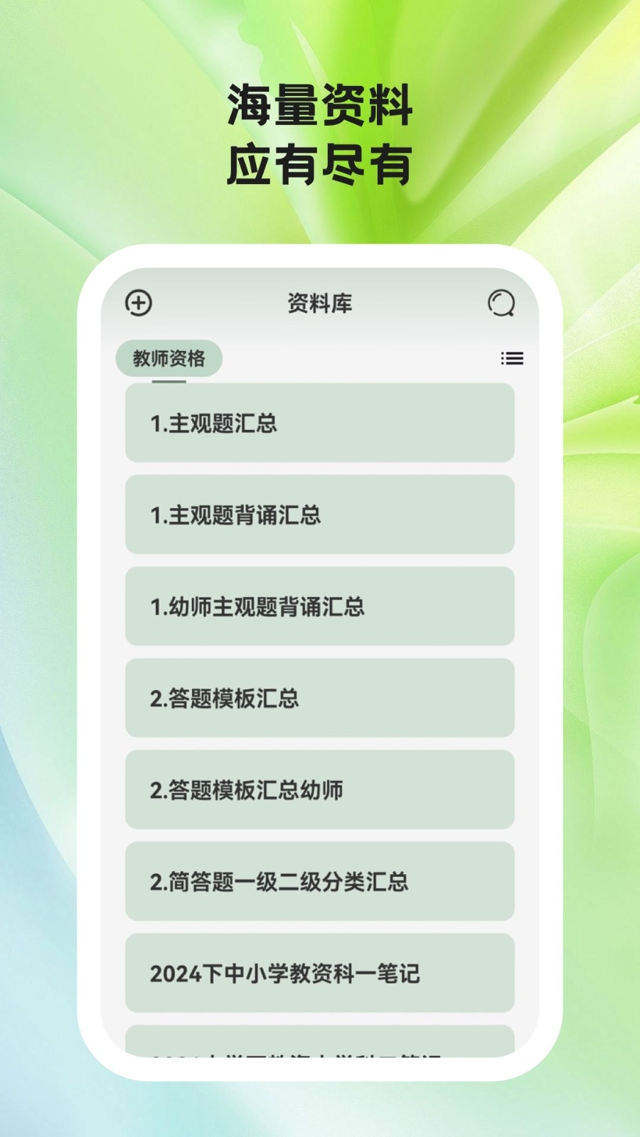 题学无忧截图0