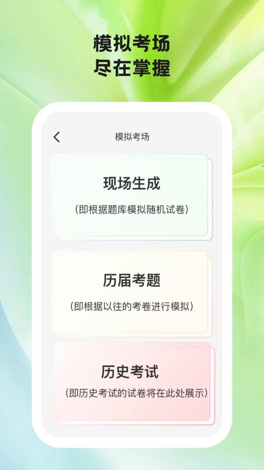 题学无忧截图2