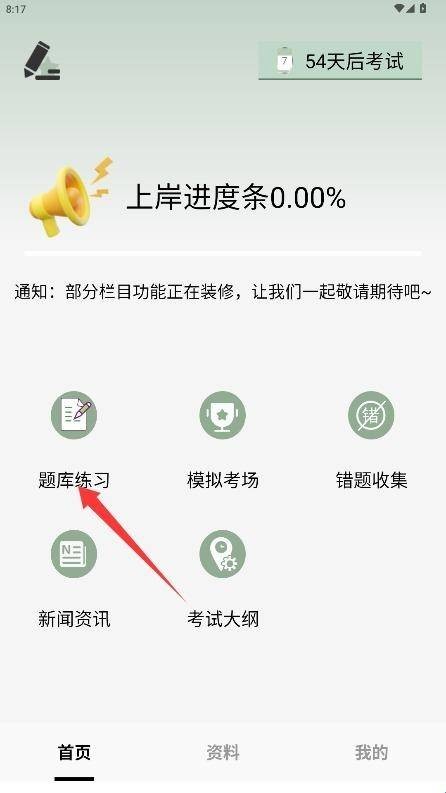 题学无忧