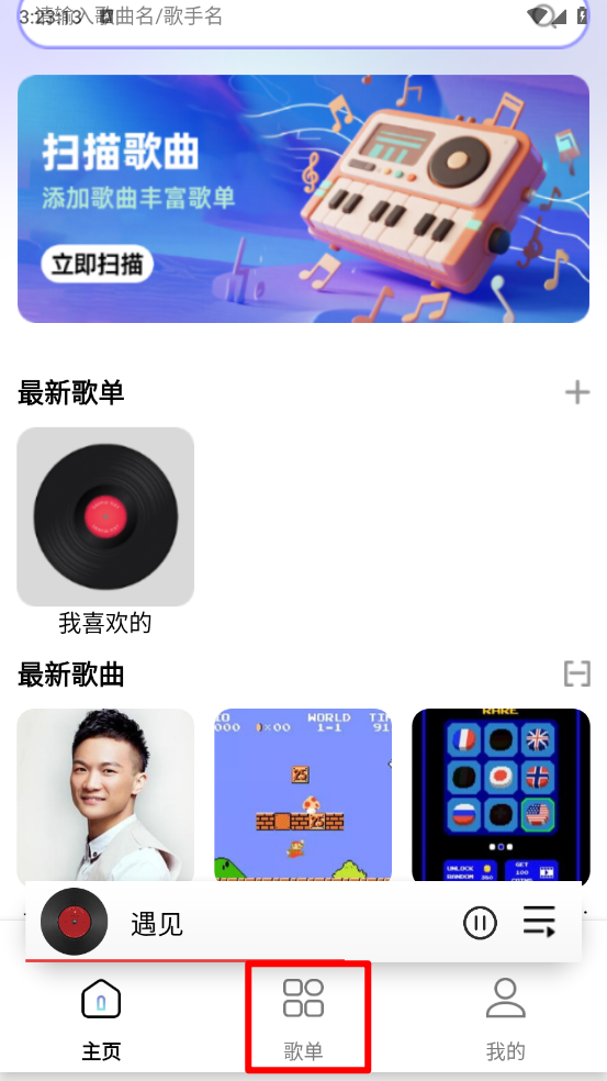 全免费音乐播放器