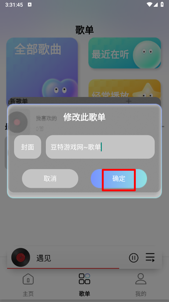 全免费音乐播放器