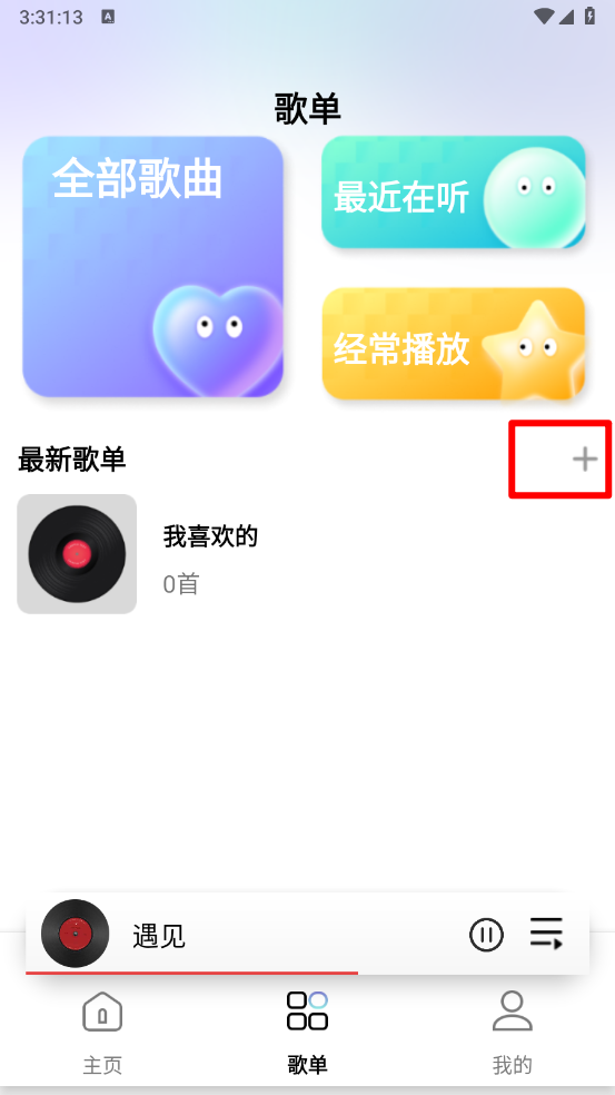 全免费音乐播放器
