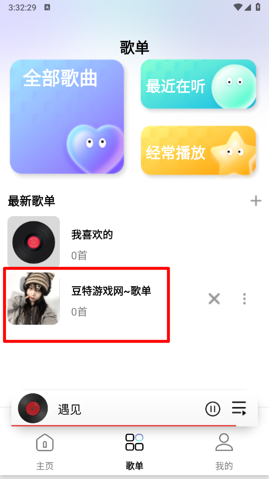 全免费音乐播放器
