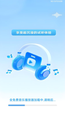 全免费音乐播放器截图0