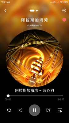 全免费音乐播放器截图3