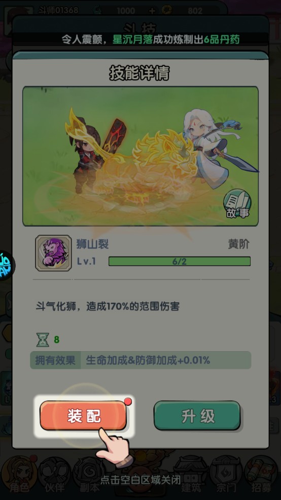 灵剑仙师