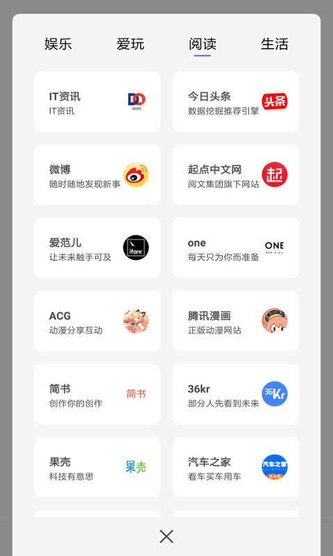 宙斯浏览器新版截图1