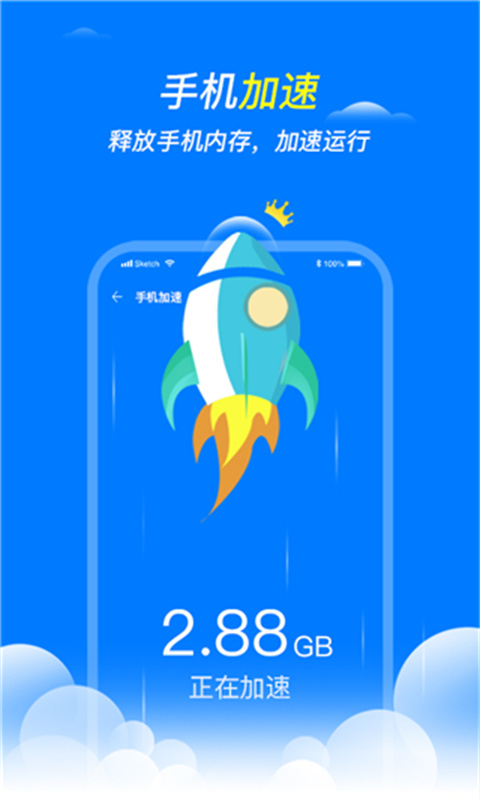 王牌清理大师截图1