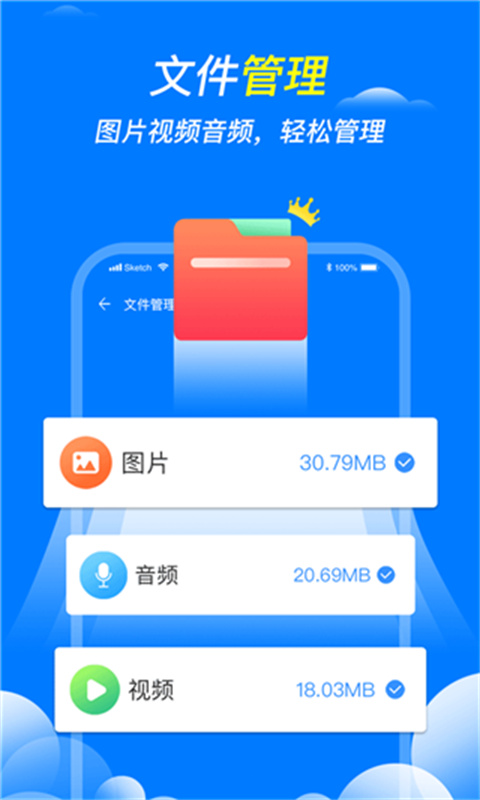 王牌清理大师截图3
