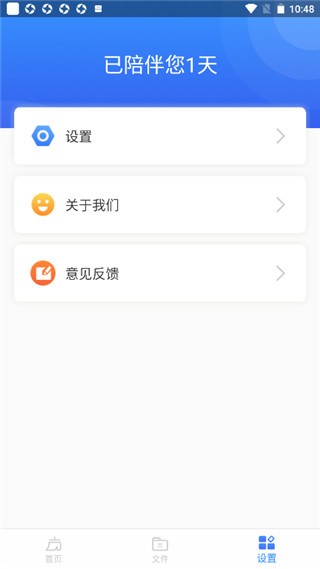王牌清理大师