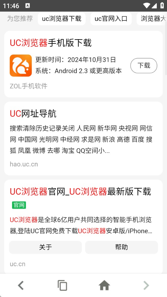 宙斯浏览器新版
