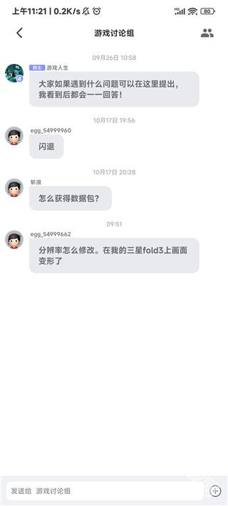 蛋蛋模拟器