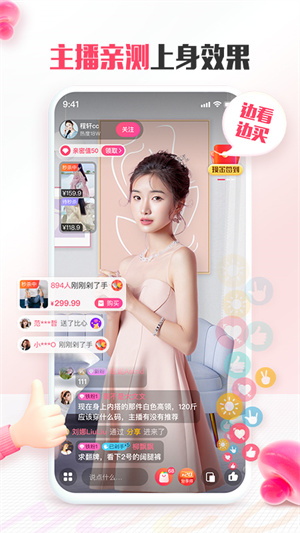 蘑菇街截图2