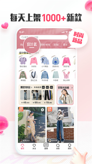 蘑菇街截图1