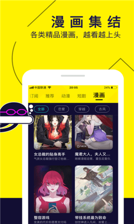 水母动漫截图0