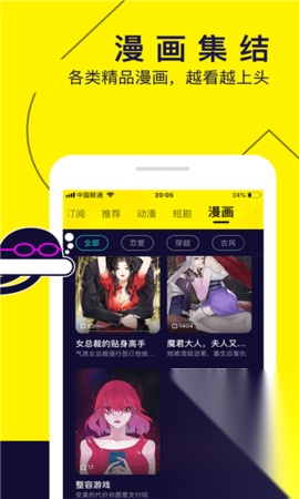 水母动漫