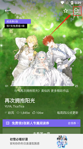 PODO漫画新版