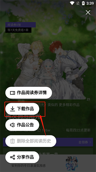 PODO漫画新版