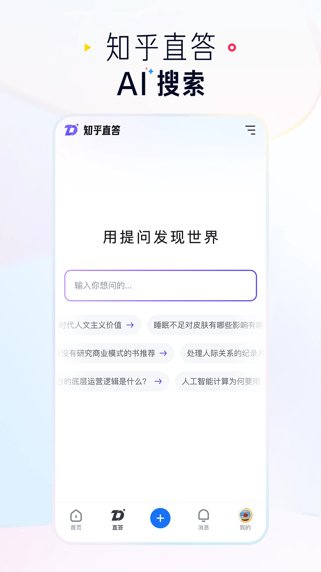 知乎截图0