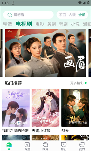 优选视频免费版截图2