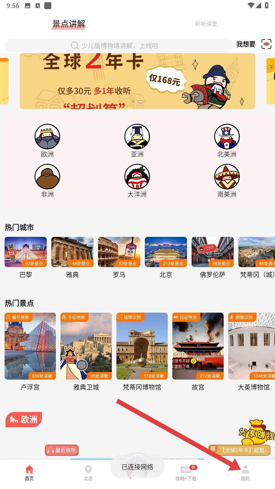 美景听听