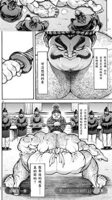 摸鱼迷漫画最新版截图1