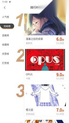摸鱼迷漫画最新版截图2