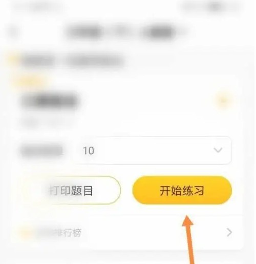 小猿口算
