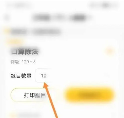 小猿口算