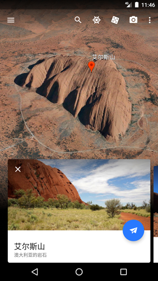 google earth中文版截图2
