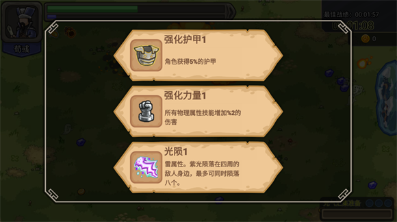 真三国割草