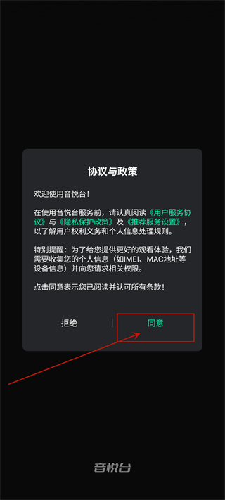 音悦台TV版