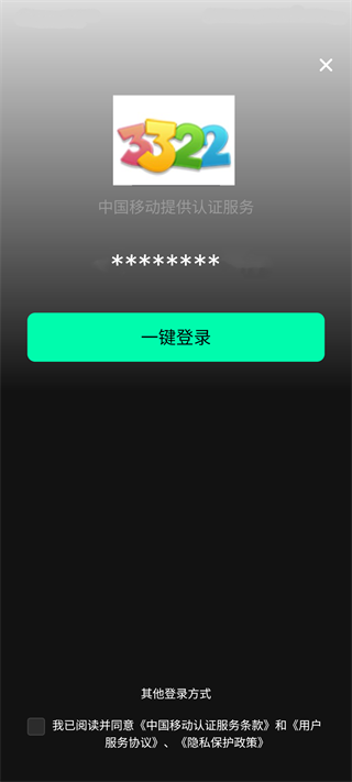音悦台TV版
