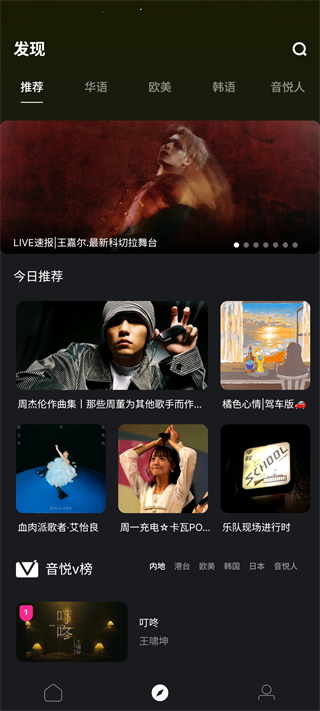 音悦台TV版