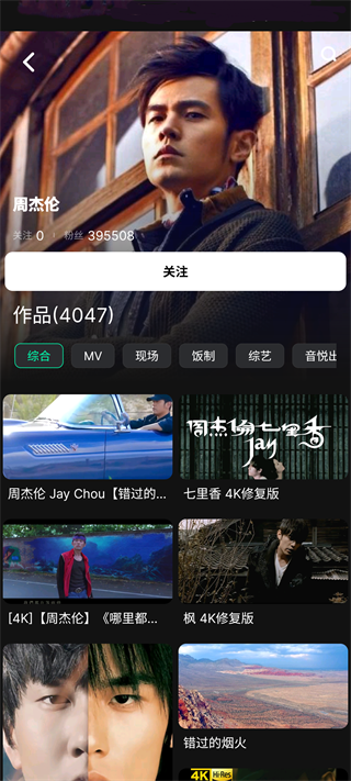 音悦台TV版