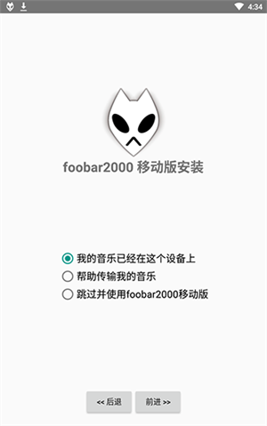 foobar2000手机版截图2