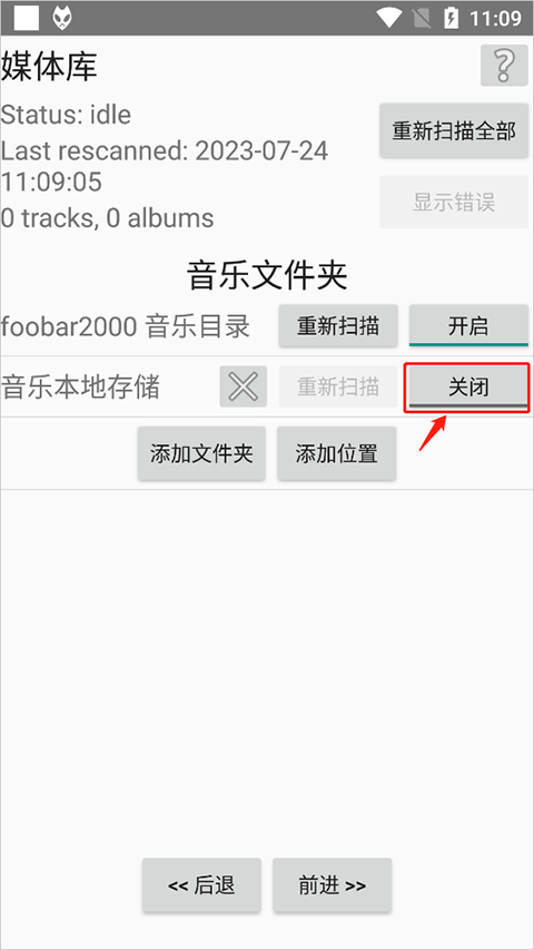 foobar2000手机版