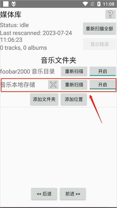 foobar2000手机版