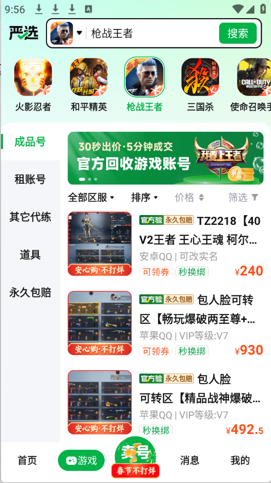 买号阁截图1