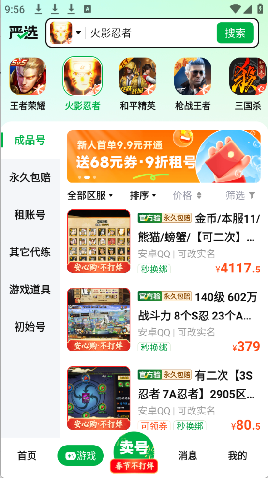 买号阁截图0