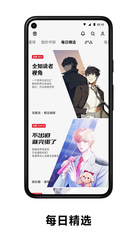 PODO漫画新版截图0