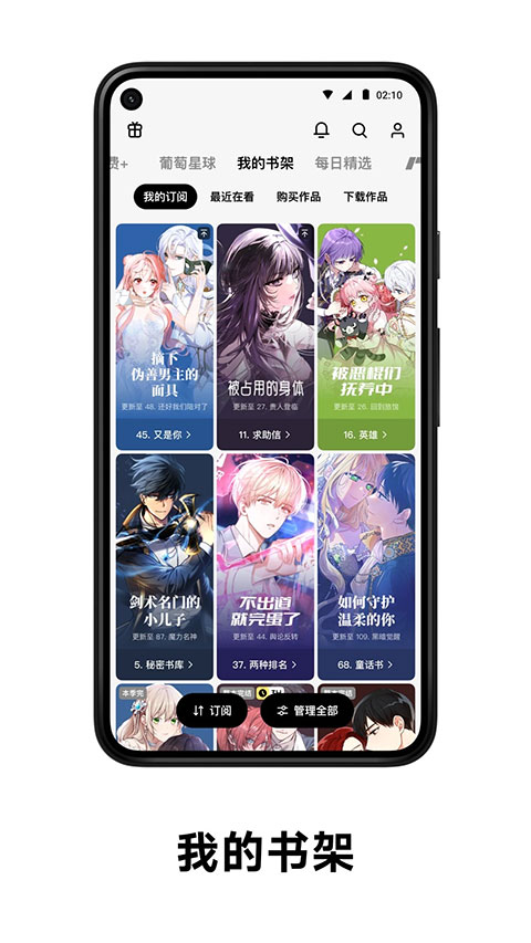 PODO漫画新版截图2
