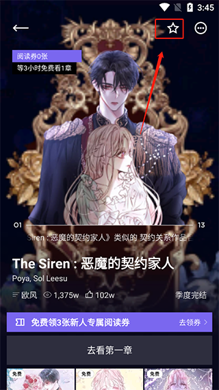 PODO漫画新版