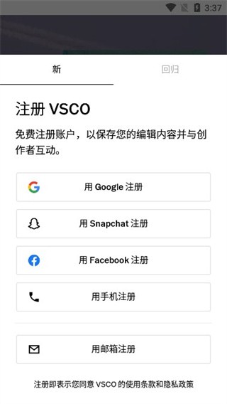 VSCO中文版
