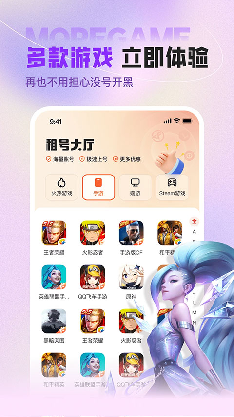 U号租截图1