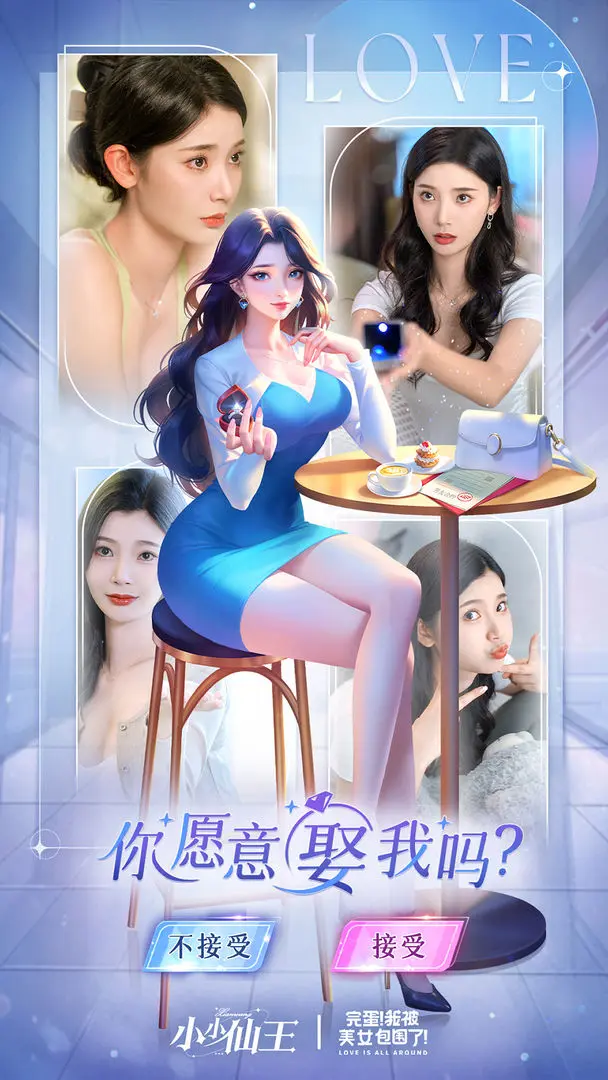 小小仙王截图4