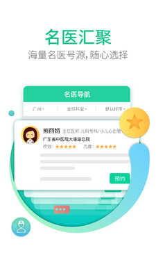 翼健康截图1