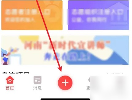 志愿河南