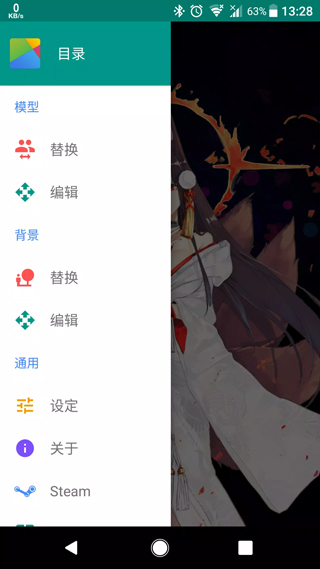 Live2DViewerEX截图0